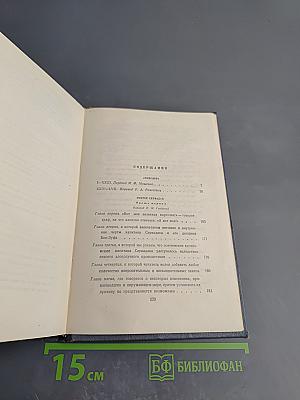 Собрание сочинений. Том седьмой. Оченслер. Гектор Сервадак