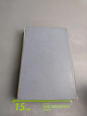 Собрание сочинений. Том седьмой. Оченслер. Гектор Сервадак