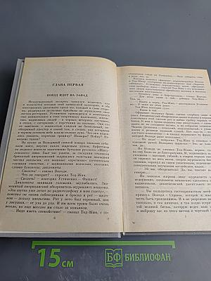 Дорогой мой человек