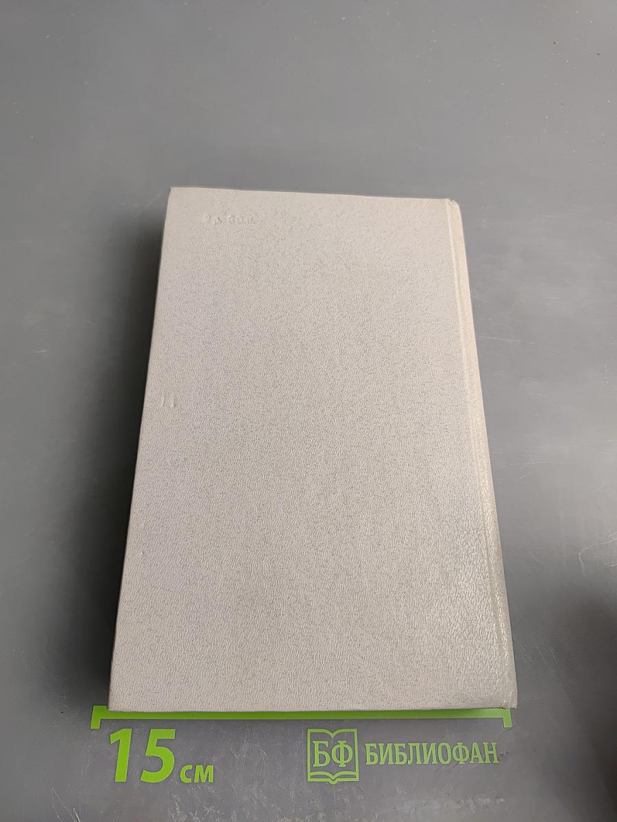 Дорогой мой человек