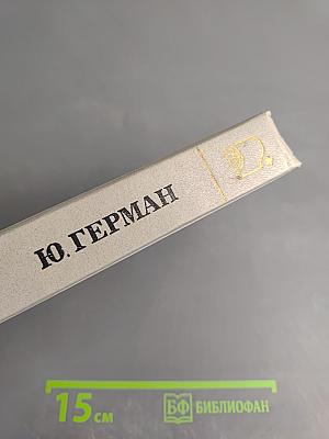 Дорогой мой человек