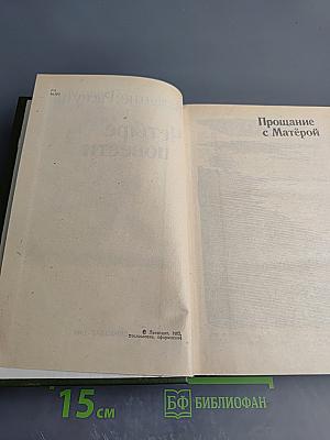 Четыре повести