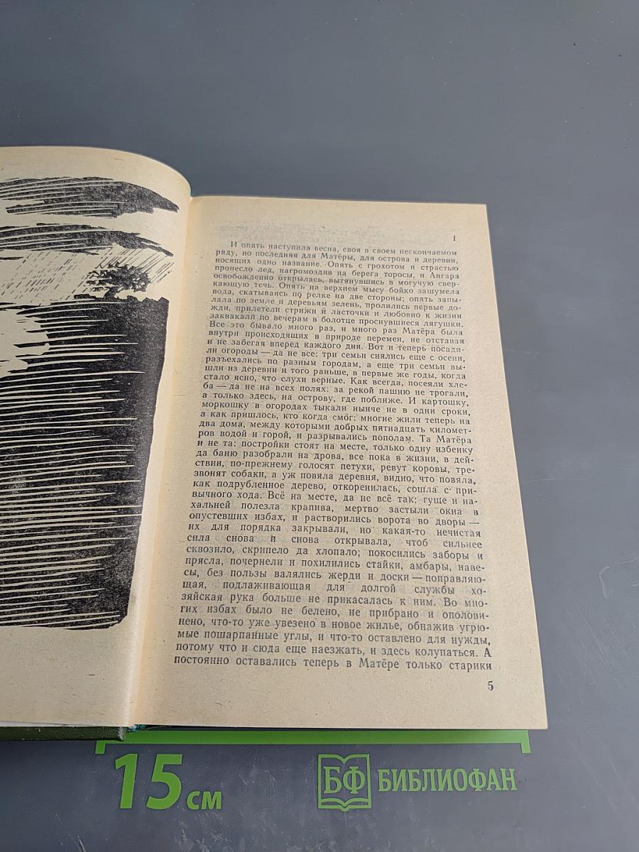 Четыре повести