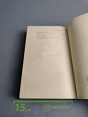 Четыре повести