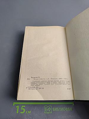 Четыре повести