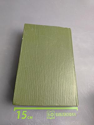 Четыре повести