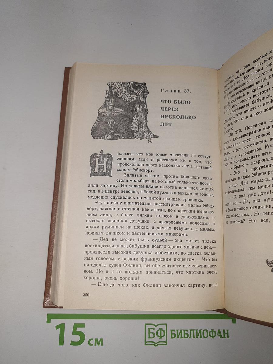 Леди Джен, или Голубая цапля. Приемыш черной Туанетты