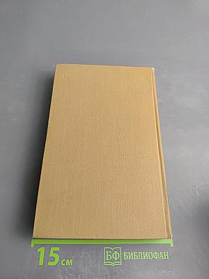 Жизнь Анри Брюлара