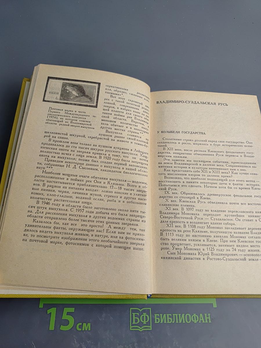 Это интересно знать... (заметки краеведа)