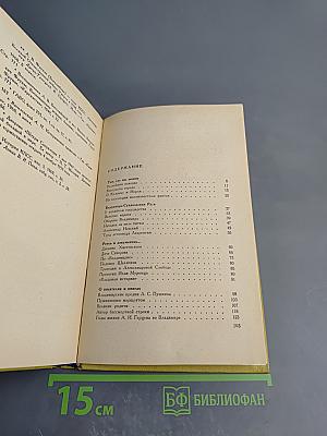 Это интересно знать... (заметки краеведа)