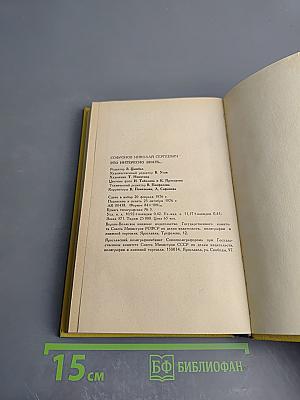 Это интересно знать... (заметки краеведа)