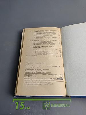 Усилительный тракт импульсных передающих устройств СВЧ