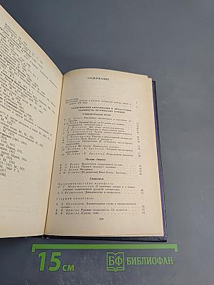 Поэтические течения в русской литературе конца XIX – начала XX века. Хрестоматия