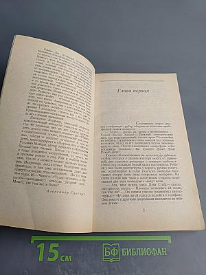 Леди в морге