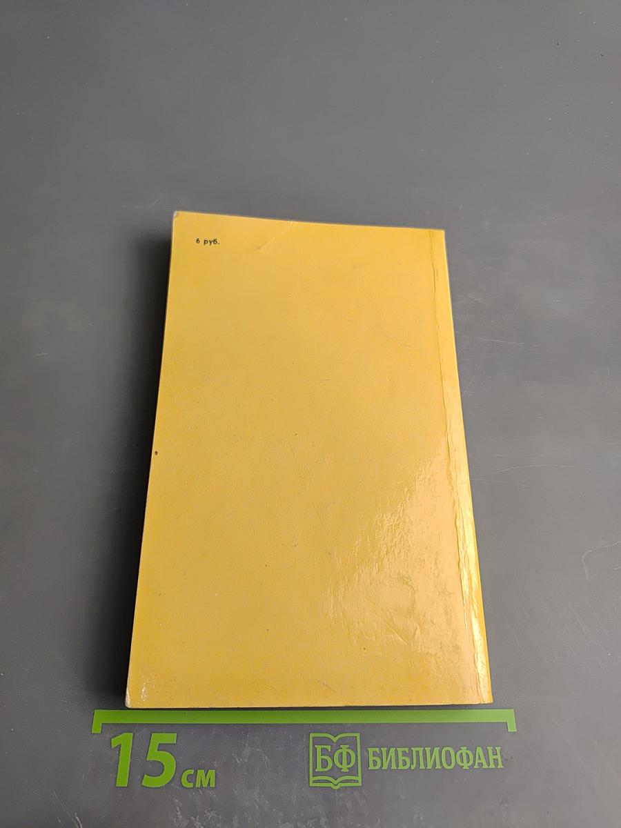 Леди в морге