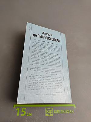 Военные записки. 1939-1944