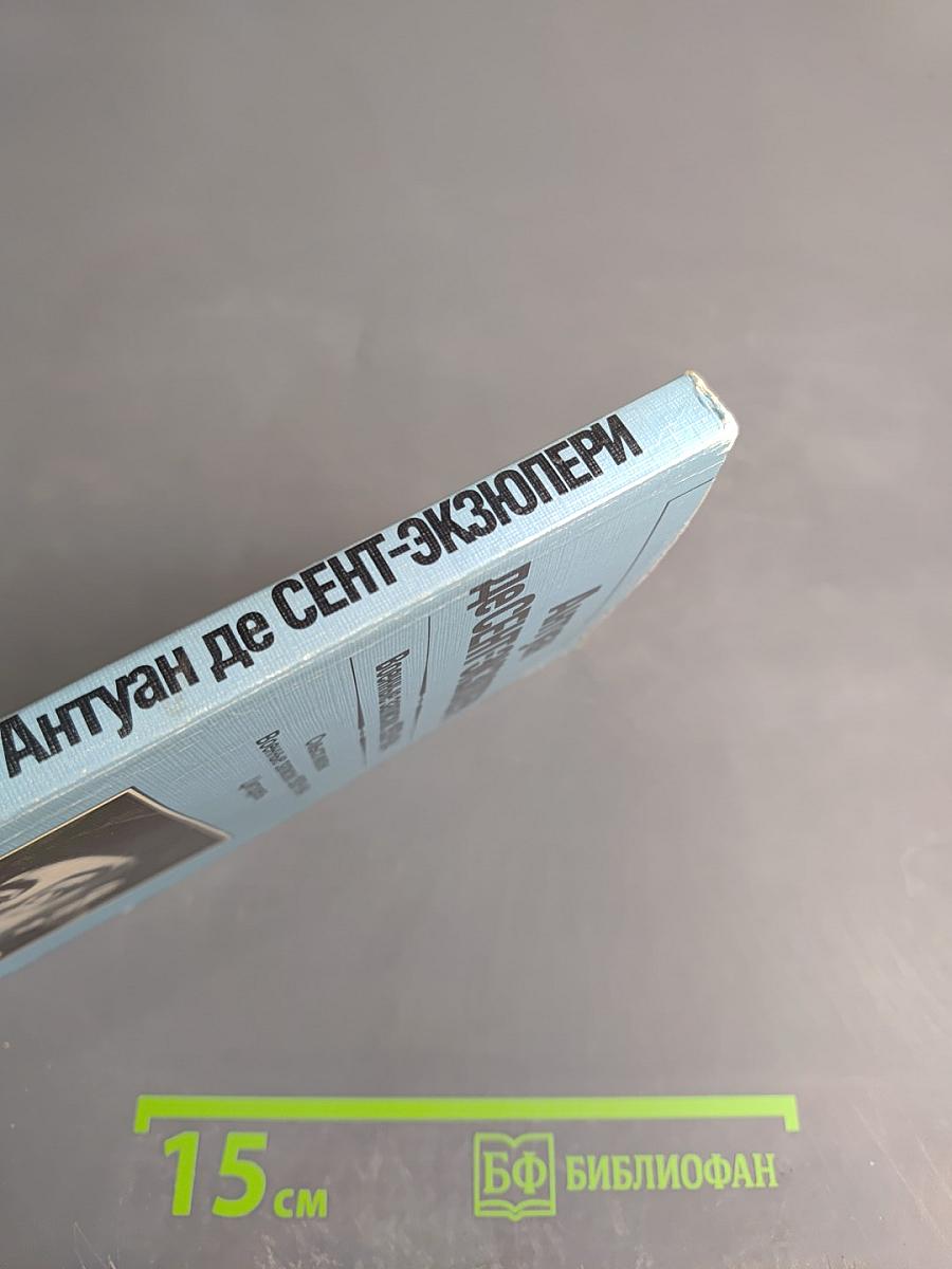 Военные записки. 1939-1944