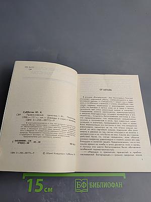 Православные таинства