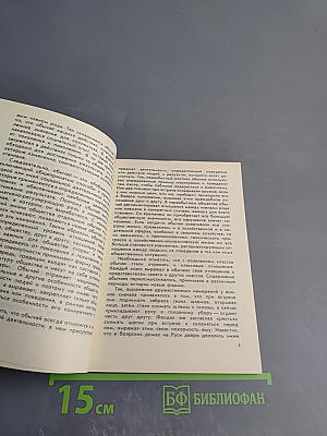 Православные таинства