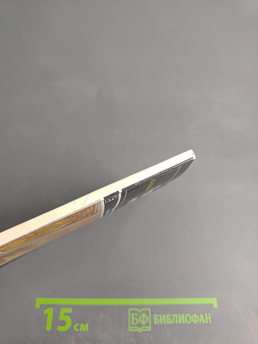 Православные таинства