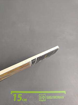 Православные таинства