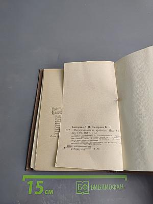 Петропавловская крепость: Путеводитель