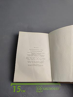 В Чеховском Мелихове