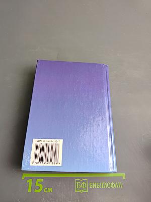 Орфографический словарь русского языка для школьника