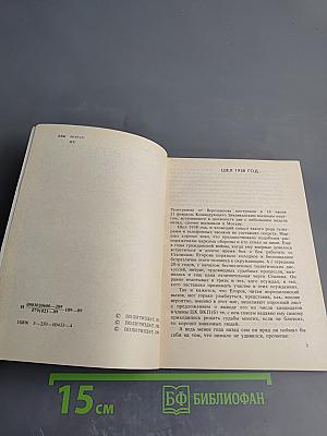 Верность долгу