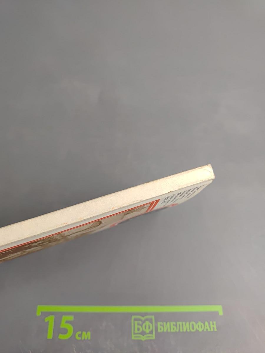 Верность долгу