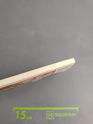 Верность долгу