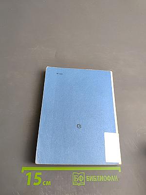 Рассказы о писателях