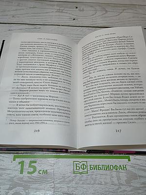 Секс и тщеславие