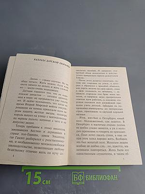 Легенды разных перекрестков