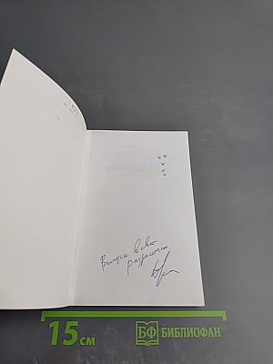 Промысел. Стихотворения