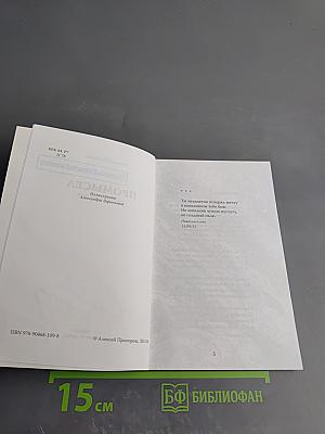 Промысел. Стихотворения