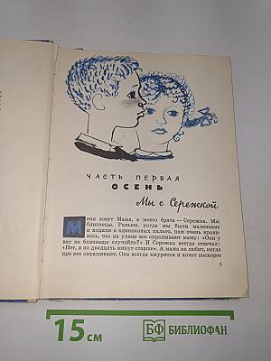 Мы с Сережкой близнецы