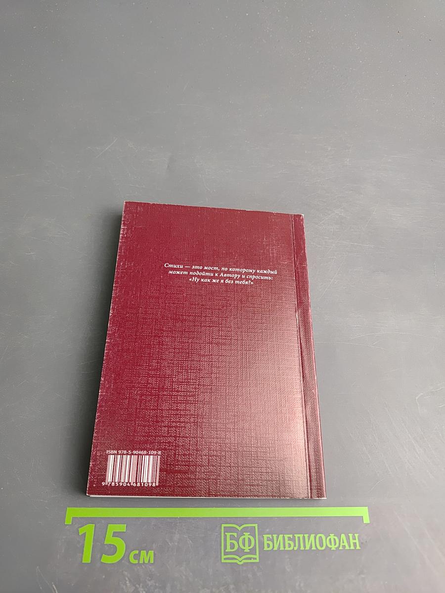 Промысел. Стихотворения