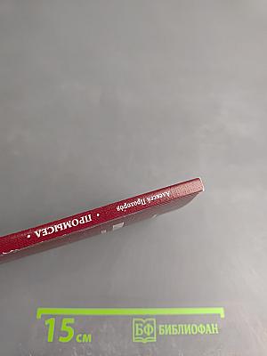 Промысел. Стихотворения