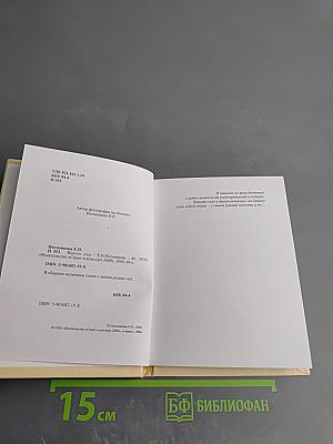 Вместо слез