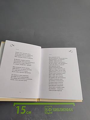 Вместо слез