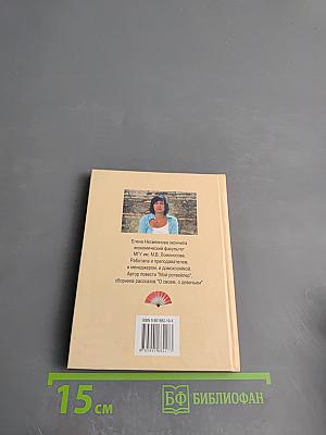 Вместо слез