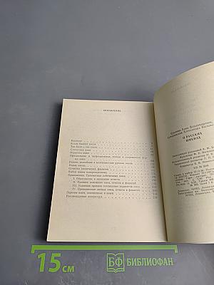 О русских именах