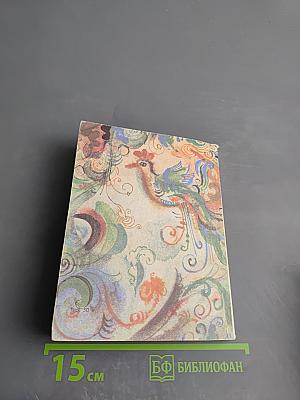 О русских именах