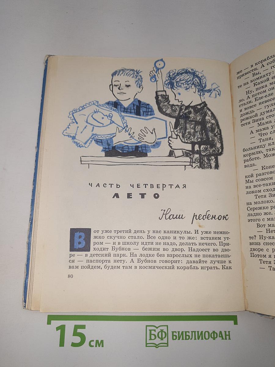 Мы с Сережкой близнецы