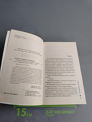 Хороший мальчик