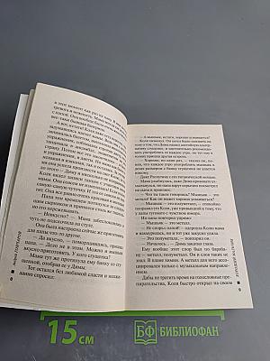 Хороший мальчик