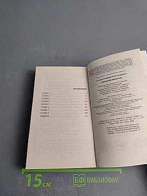 Хороший мальчик