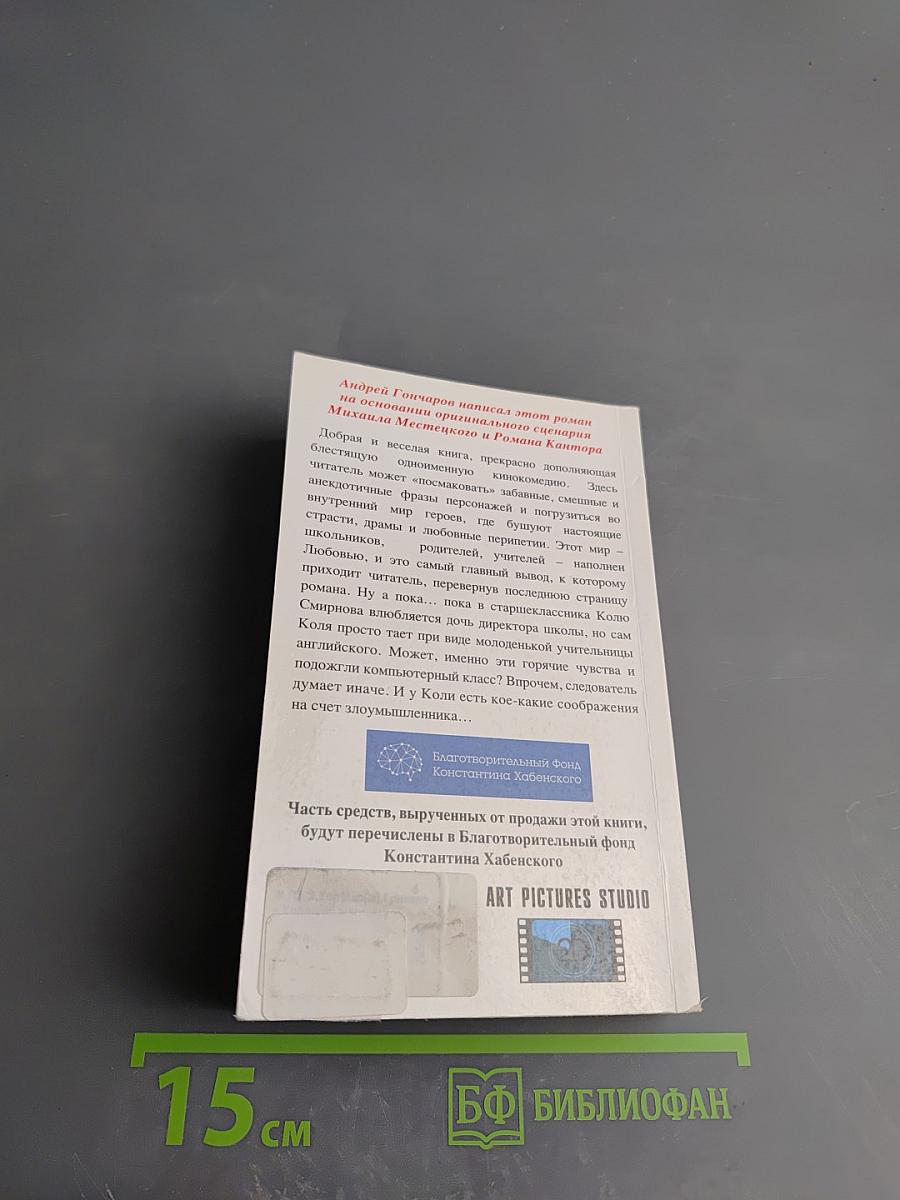 Хороший мальчик