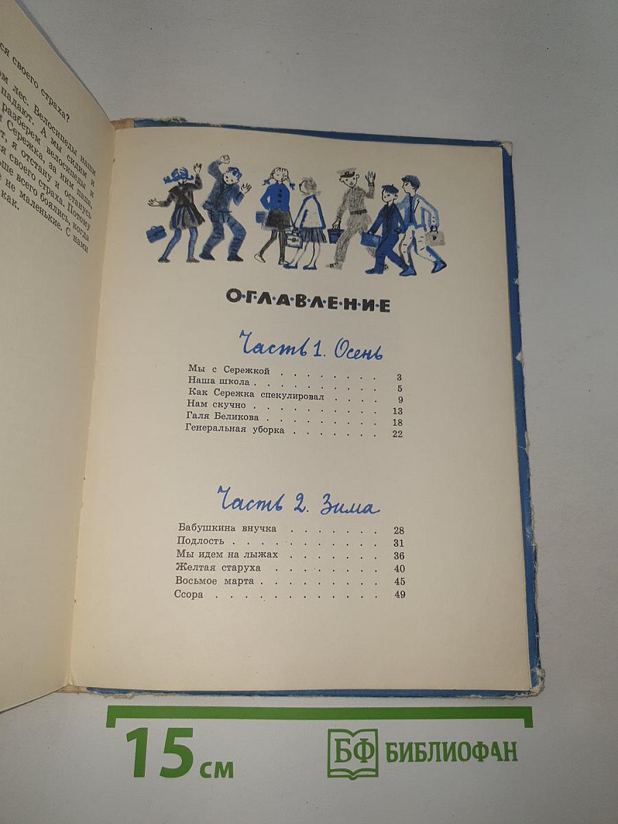Мы с Сережкой близнецы
